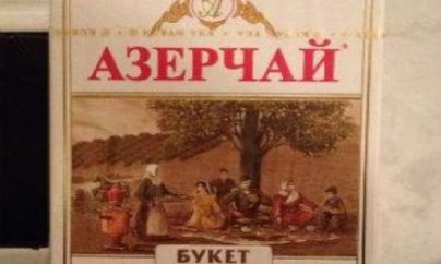 Ermənistan mağazalarında Azərbaycan çayı   - FOTO