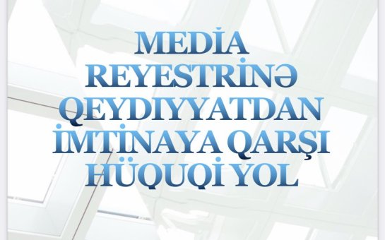 Media reyestrindən imtina: hansı hüquqi yollar var?